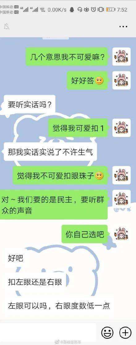 关于和霸道男朋友的聊天记录的信息