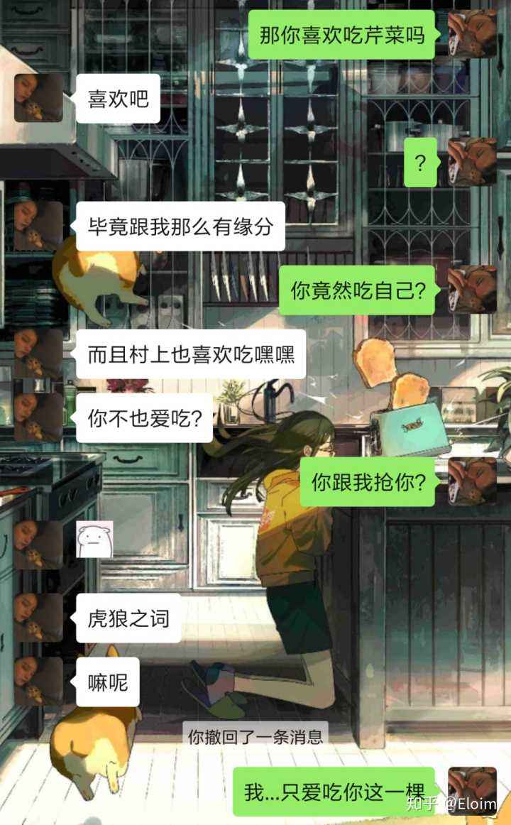 西红柿聊天记录照的简单介绍