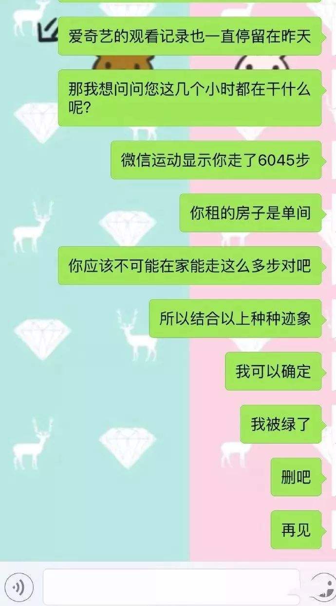 男生被绿了的聊天记录(微信聊天记录被绿还有理)