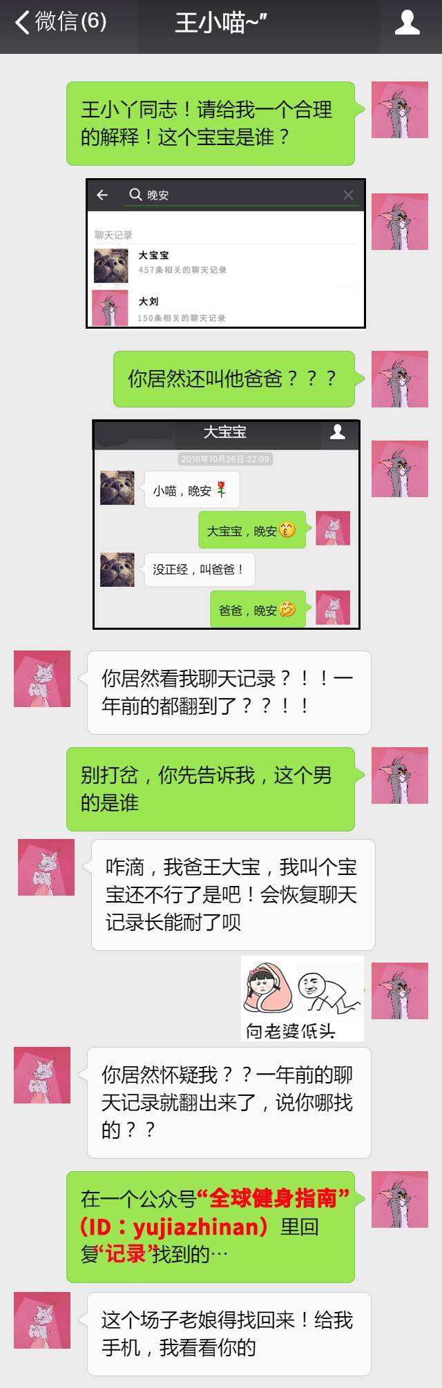 时尚聊天记录大全的简单介绍