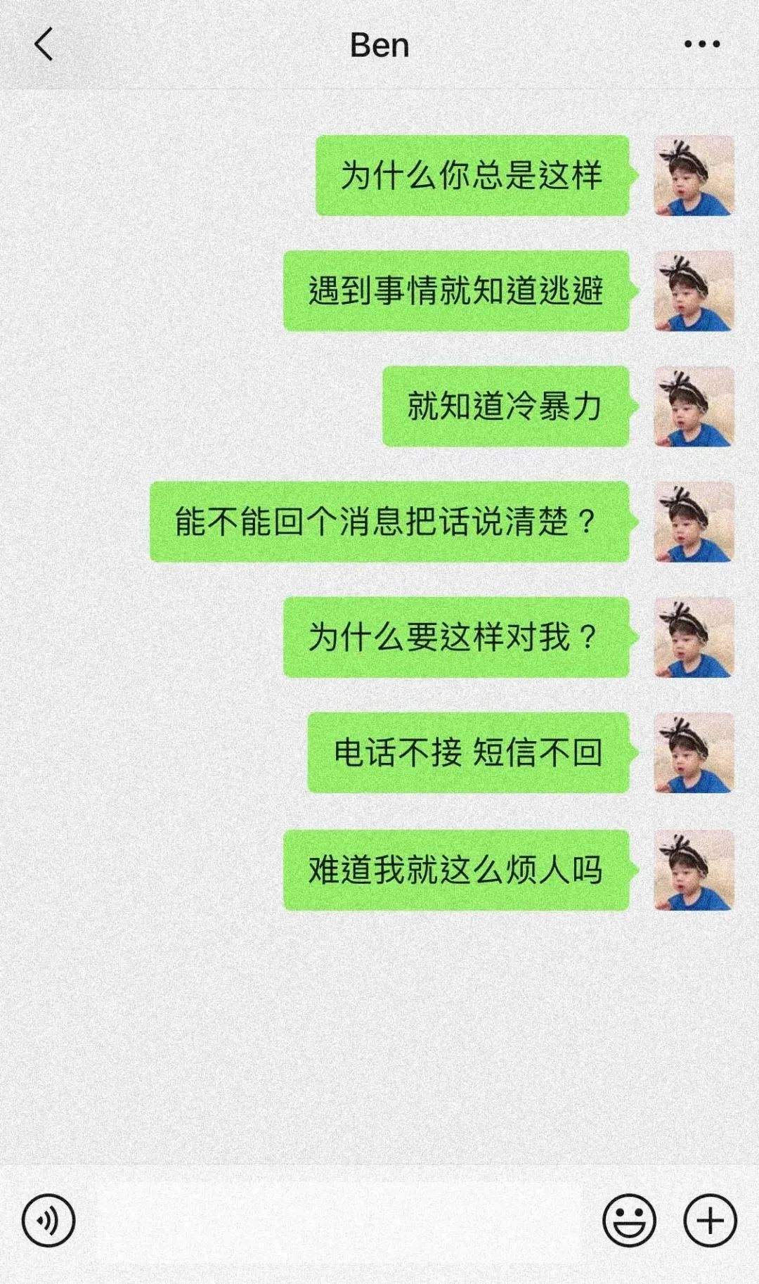 关于我删了我们在一起的聊天记录的信息