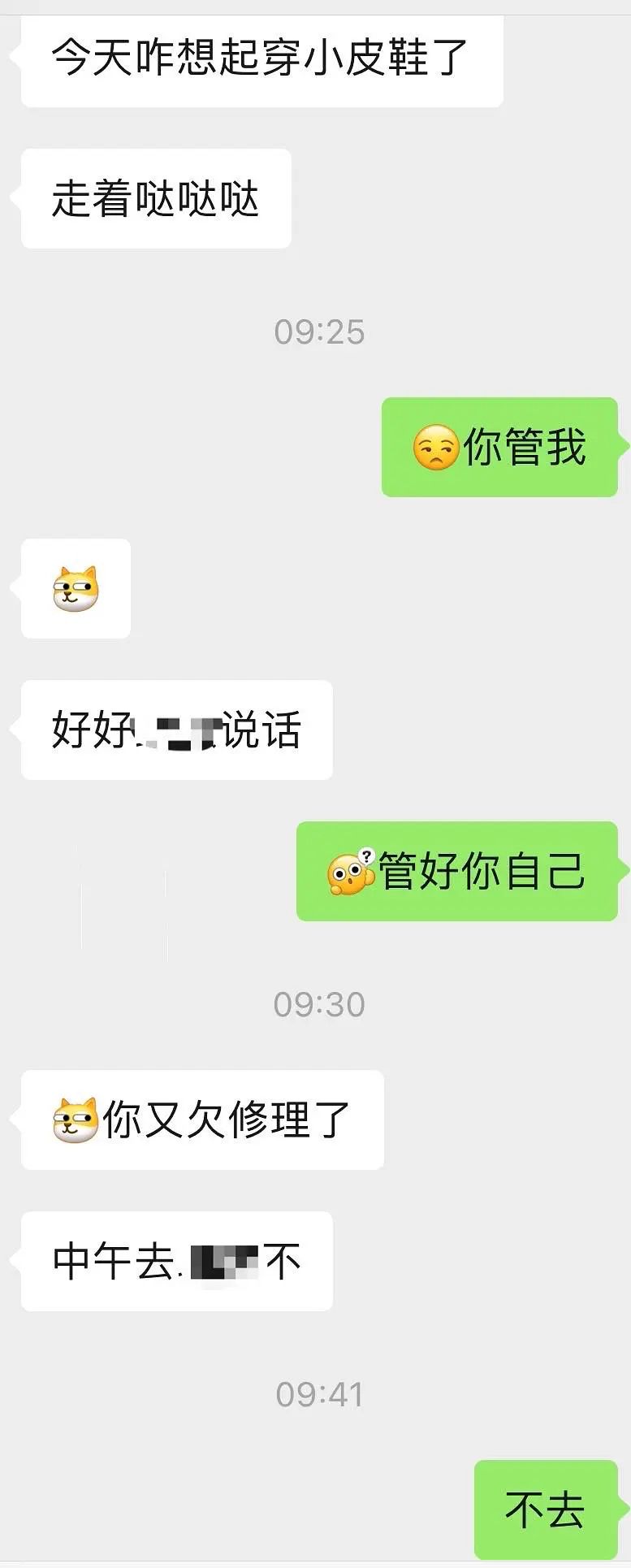 男同事给你看聊天记录(男的给你看他和别人的聊天记录)