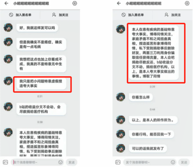 无中生有聊天记录怎么制作的简单介绍