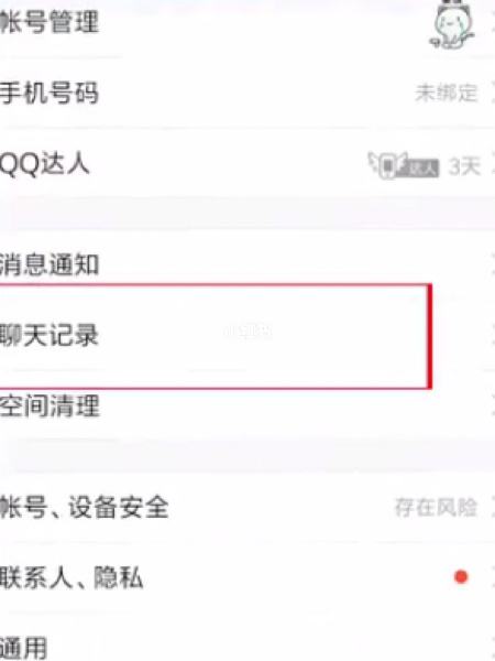 qq所有人的聊天记录怎么找(在里面怎么样可以找到全部的聊天记录)