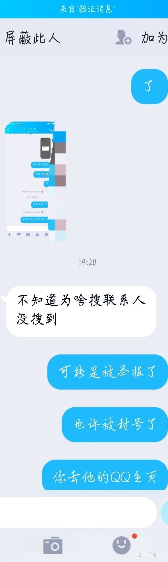 qq骗钱的聊天记录( 聊天 通讯录 诈骗)