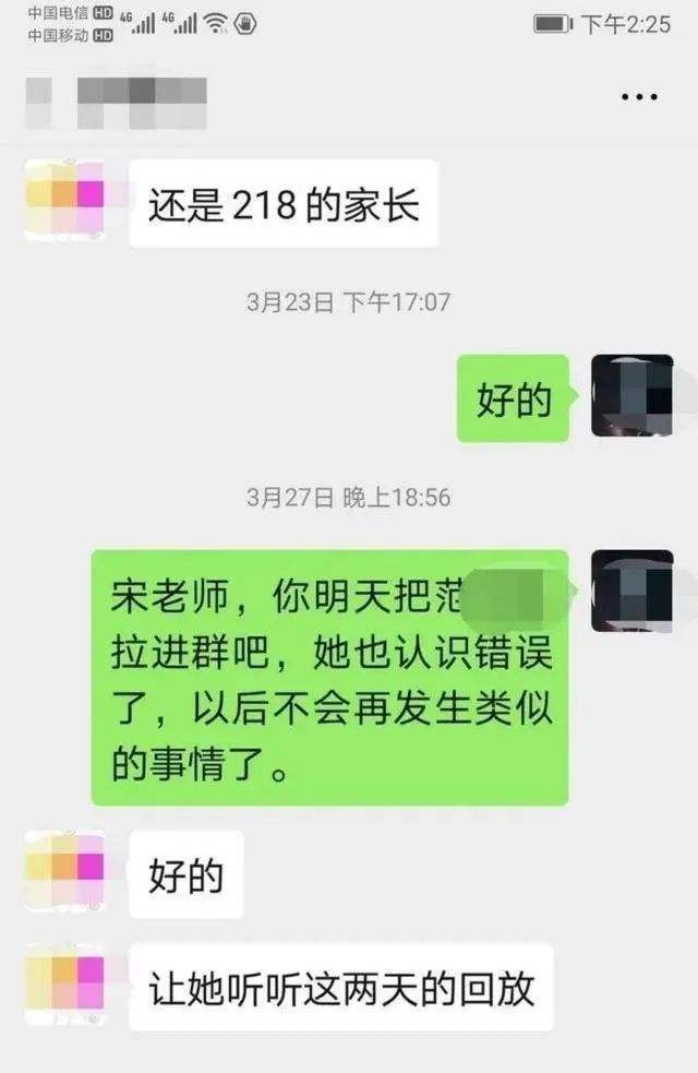 包含搞笑网课聊天记录的词条