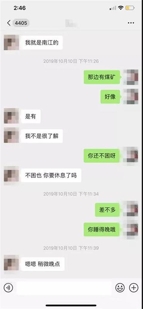 如果你是个女孩就好了聊天记录(女孩子千万不要有这样的聊天记录)