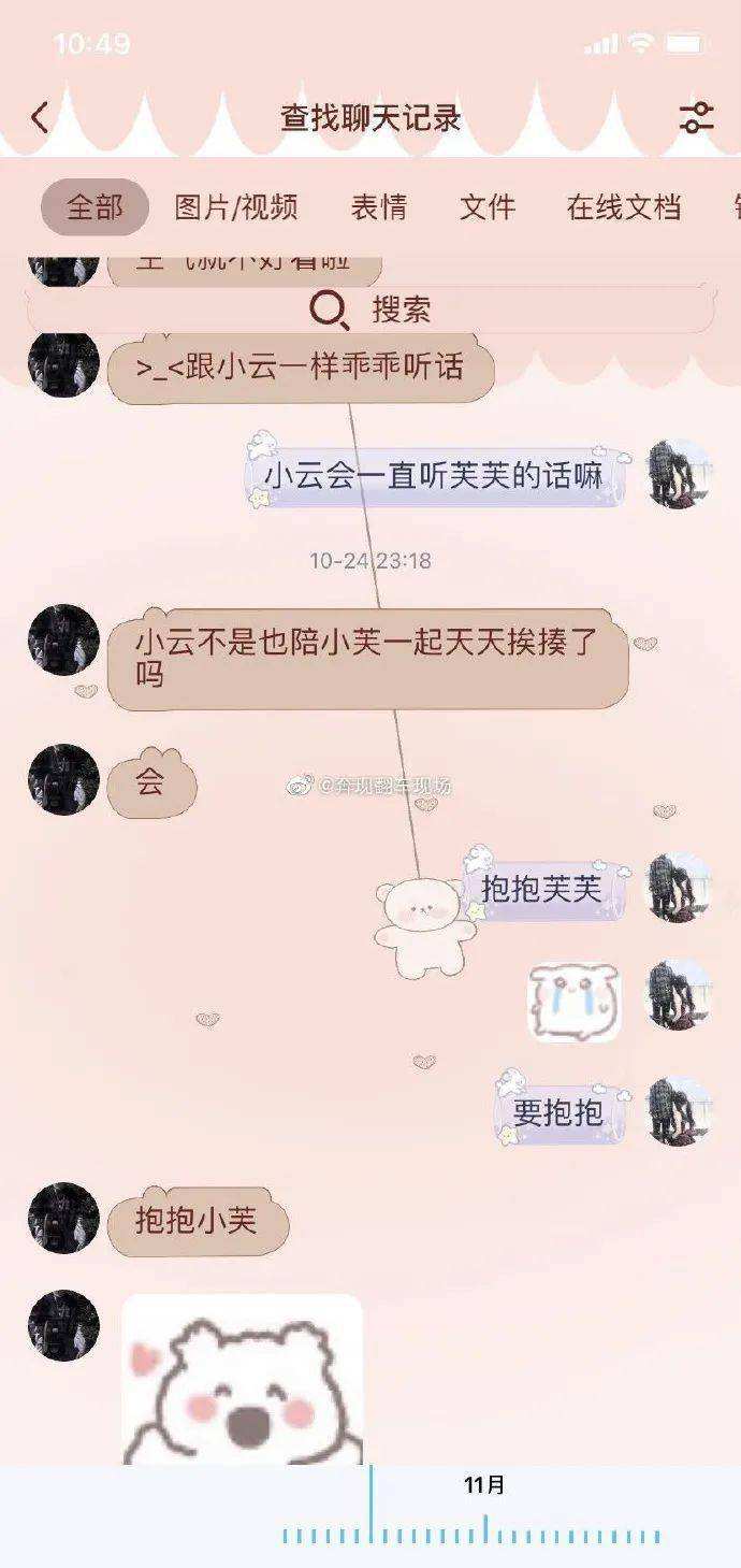 卡点男闺蜜聊天记录的简单介绍