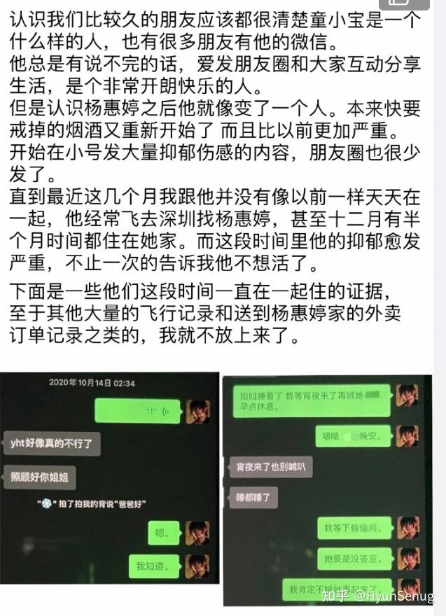 pua全程聊天记录的简单介绍