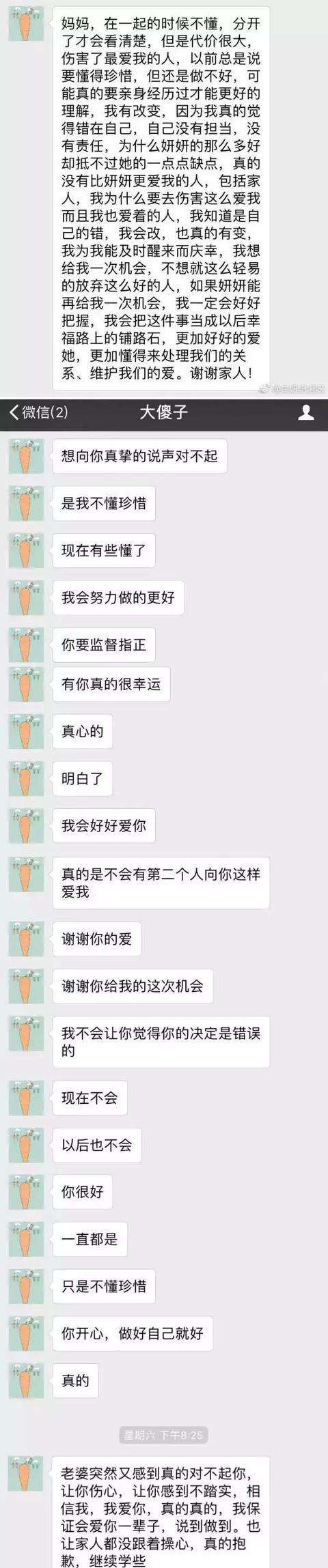 关于聊天记录我们终于还是分手了的信息