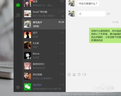 关于想要清理微信聊天记录怎么办的信息