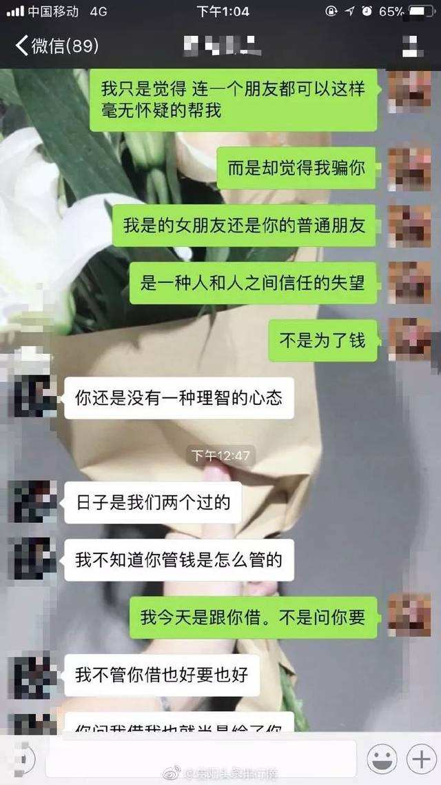 男朋友聊天记录不敢给我看(男朋友不给我看聊天记录是为什么)