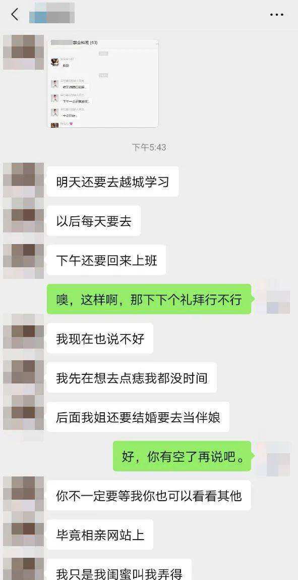 被迫相亲聊天记录(相亲尬聊微信聊天记录)