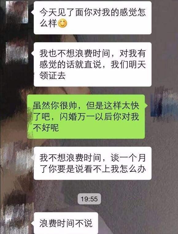 被迫相亲聊天记录(相亲尬聊微信聊天记录)