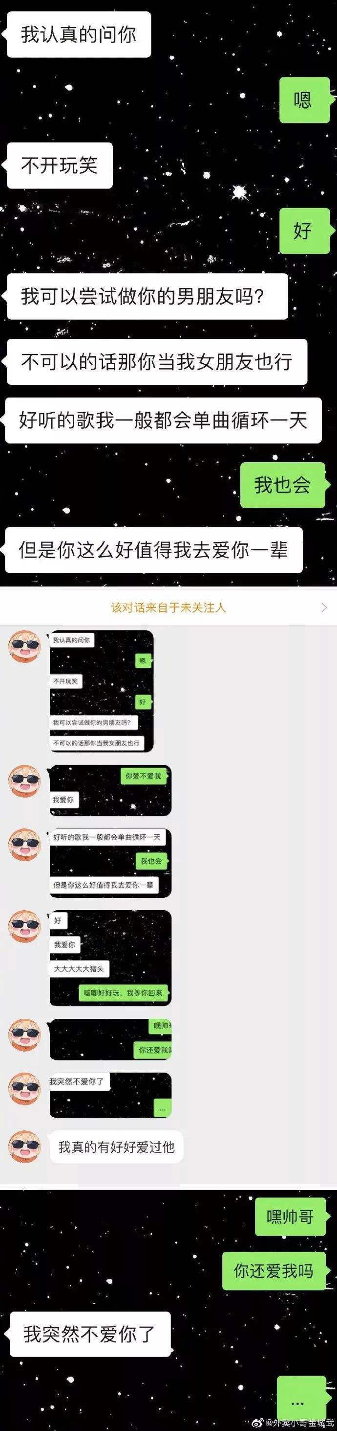 一个男的变心聊天记录(变心的男人有什么表现说说)