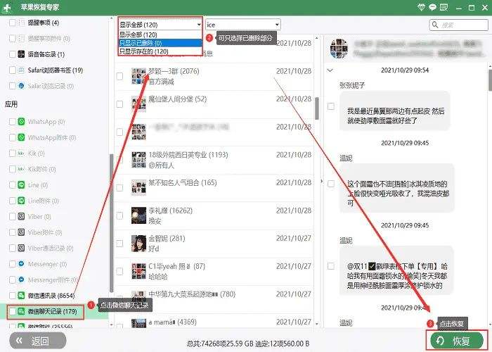 微信聊天记录2017年的(微信查找2018年的聊天记录)