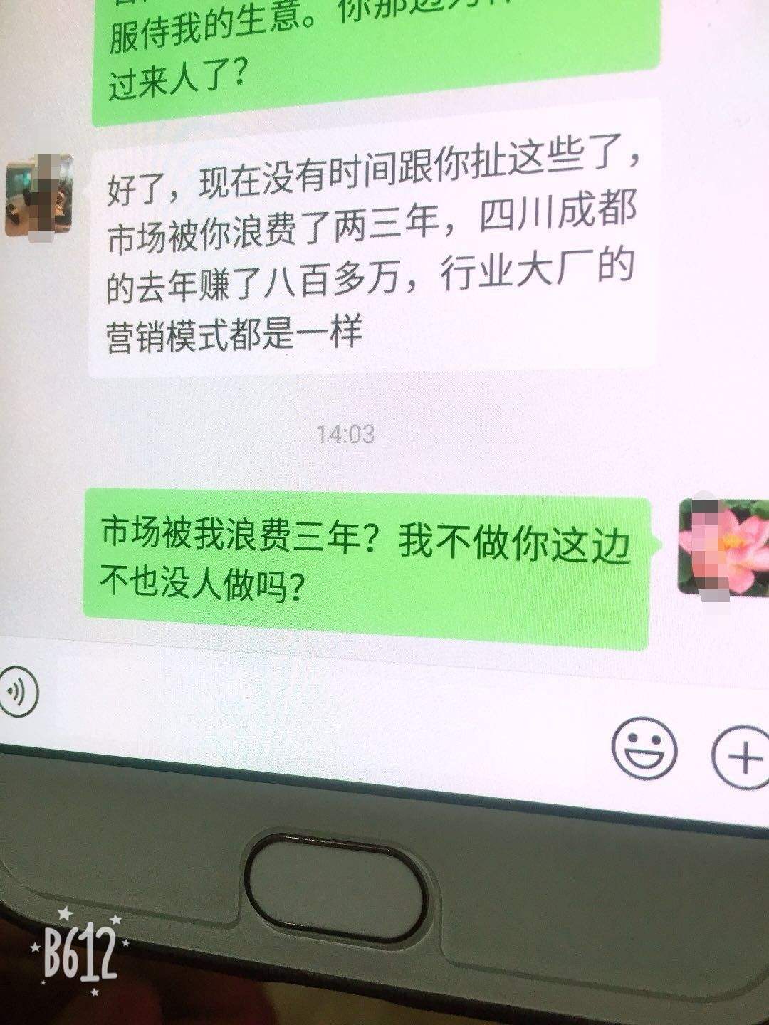 离婚微信聊天记录能当证据吗(微信聊天记录可作为离婚证据吗)