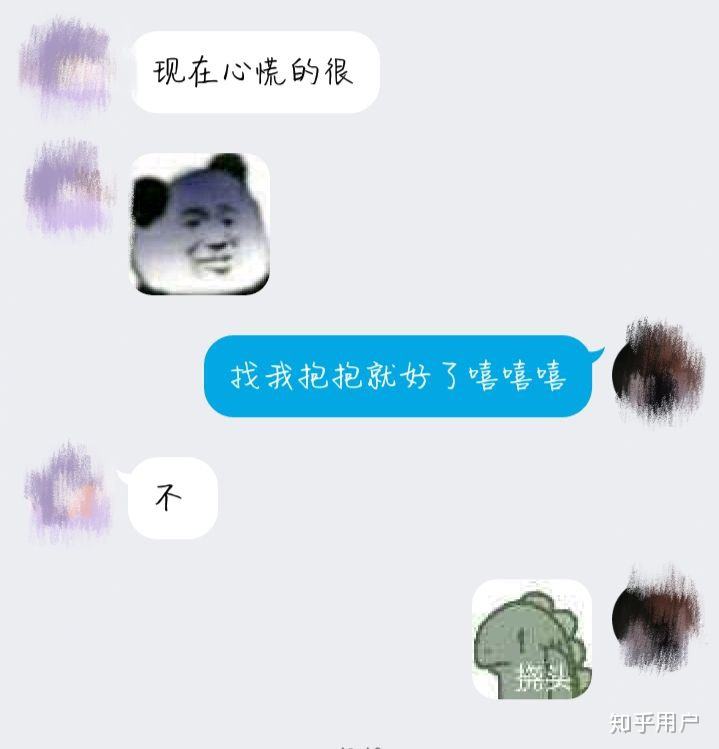 关于男生说要淦自己的聊天记录的信息