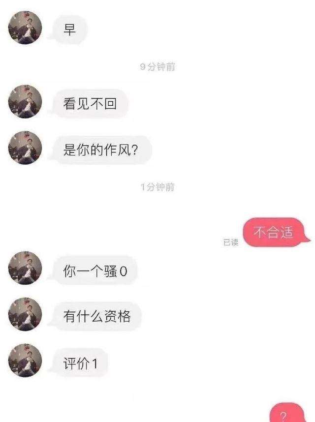 关于男生说要淦自己的聊天记录的信息