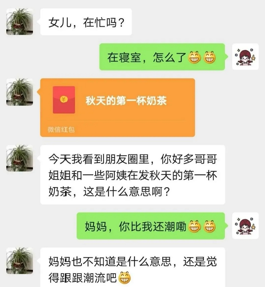 与父母的感动聊天记录的简单介绍