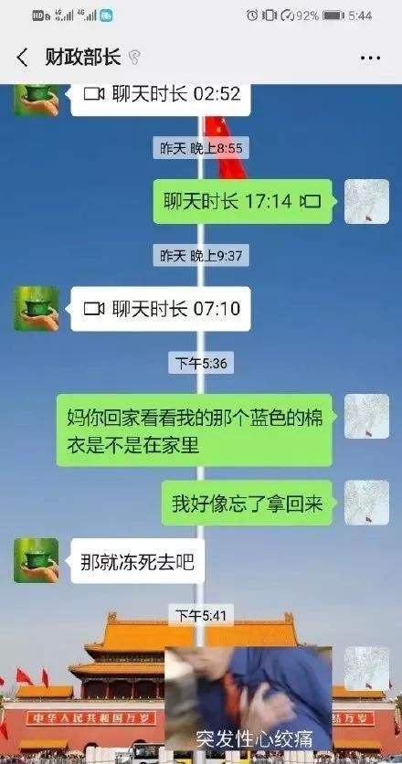 父女的聊天记录开放(父母与子女的聊天记录)