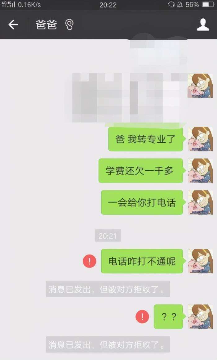 和家人伤感聊天记录(跟家人聊天时间长怎么发说说)