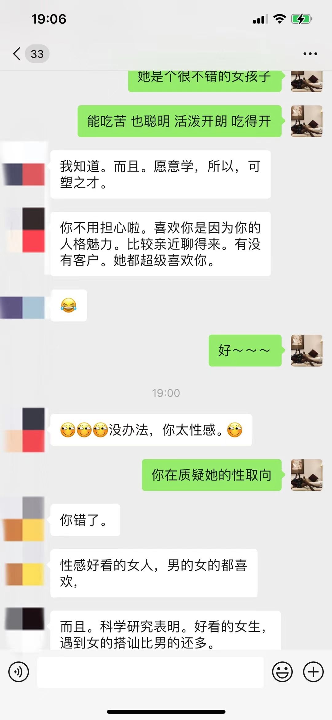 女人发聊天记录朋友圈(女生把和我聊天记录发朋友圈)