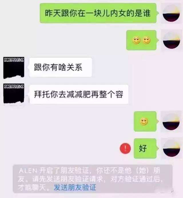 麻将聊天记录截图(一张聊天记录的截图火了)