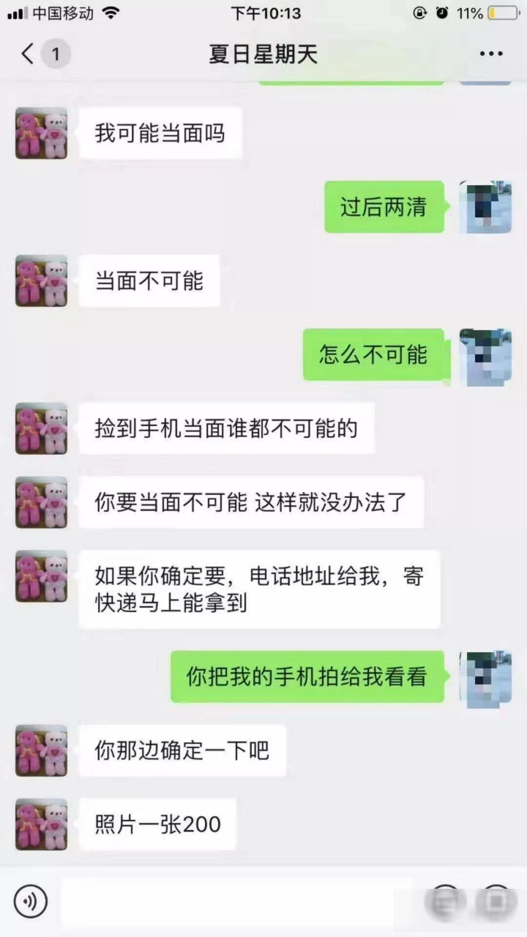 潮汕某中学聊天记录(潮汕某医院聊天记录被曝光)