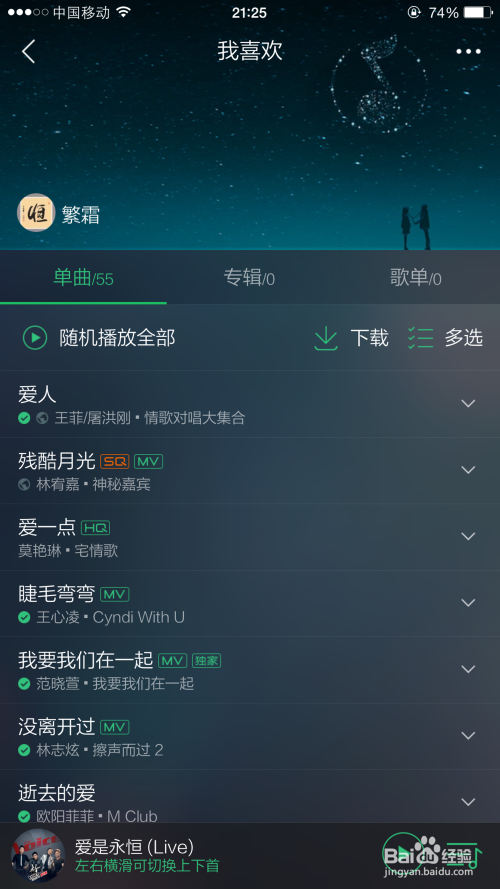 关于聊天记录怎么配bgm的信息