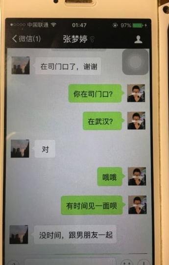 微信女人换号聊天记录(微信号换了聊天记录怎么办)