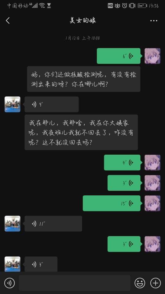 五中聊天记录的简单介绍