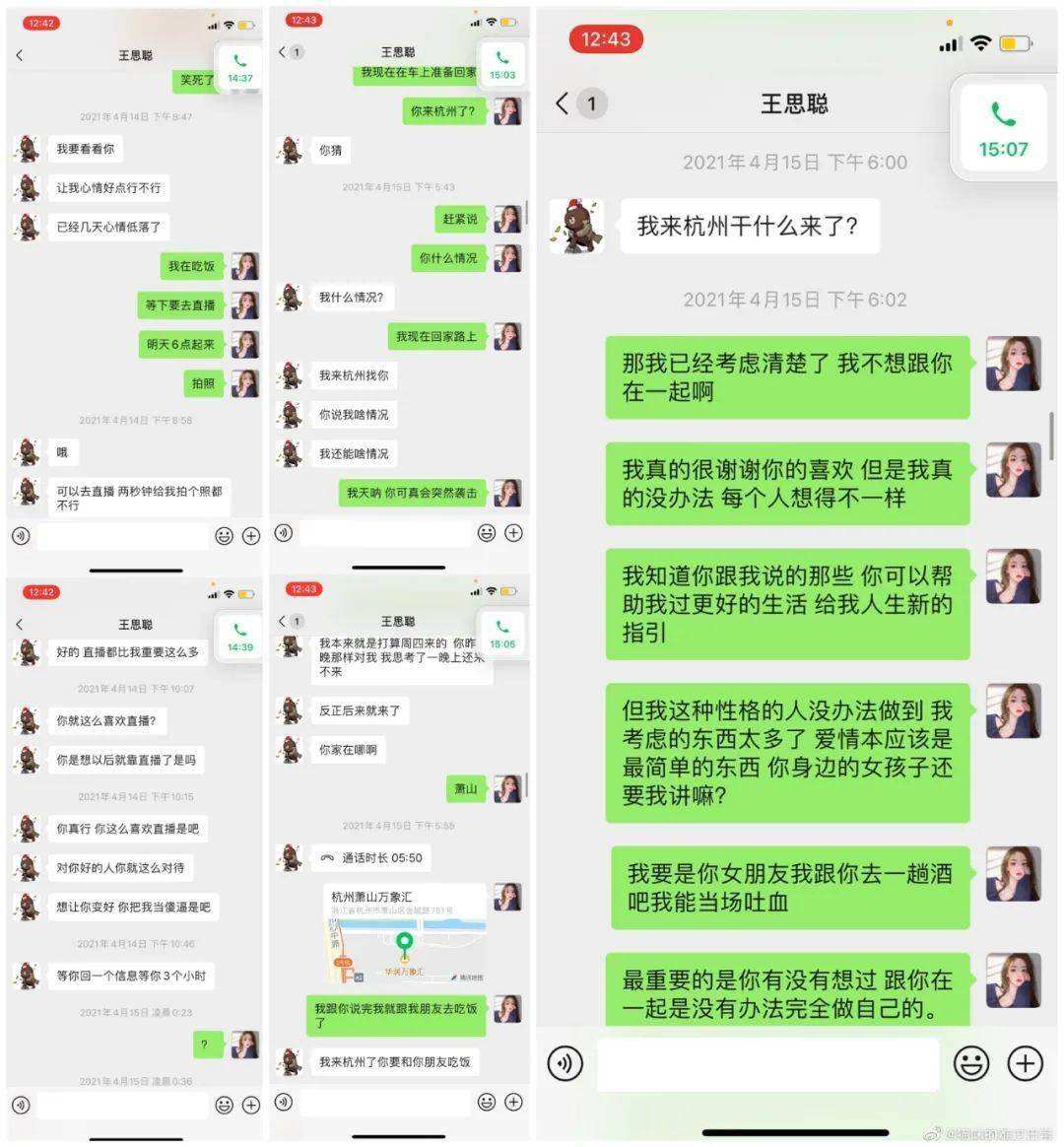 微信怎么跟美女聊天记录(怎么看女友微信和别人聊天记录)