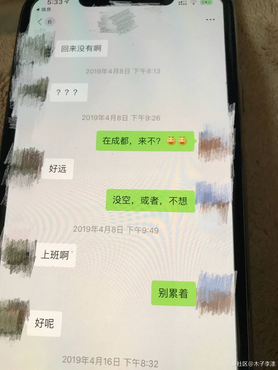 女人出轨微信聊天记录曝光的简单介绍