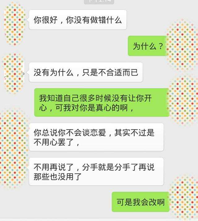 男朋友看聊天记录生气了不理我(男朋友看我聊天记录不让看生气了)