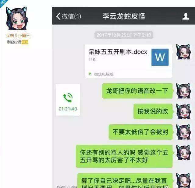 女主播可以回看聊天记录吗(抖音直播间的聊天记录,主播下播后还能看到聊天记录吗)