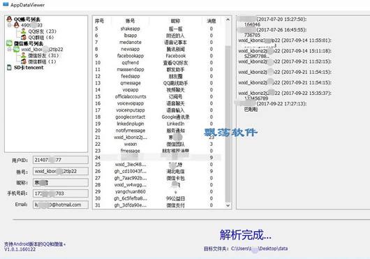 QQ聊天记录查看器2019(聊天记录查看器能查到记录吗)