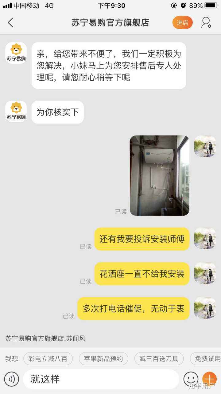 苏宁电脑聊天记录(苏宁互联怎么查通话记录)