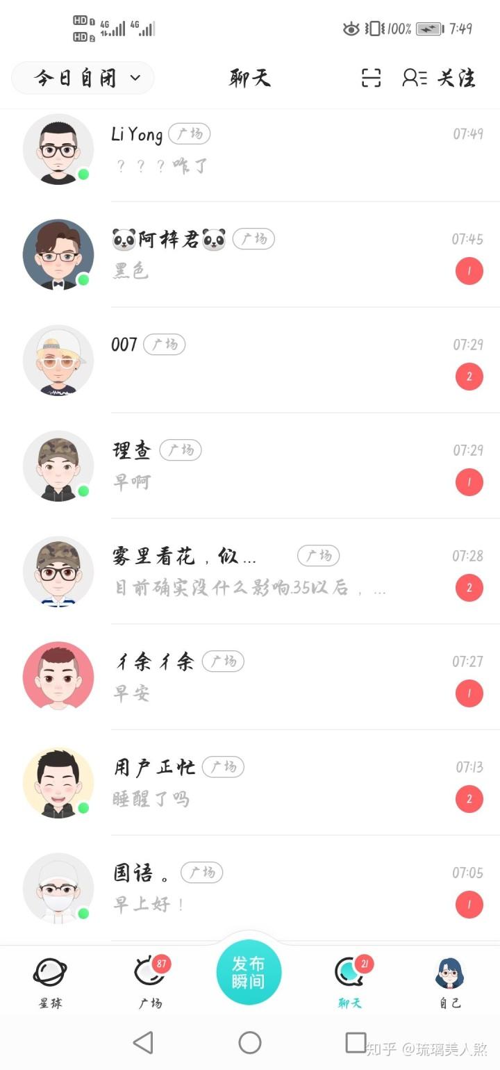 soul不同步聊天记录(soul不同手机登陆会同步聊天记录吗)