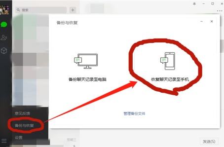微信聊天记录怎么恢复30秒搞定(微信聊天记录恢复教程,一分钟教你轻松学会!)