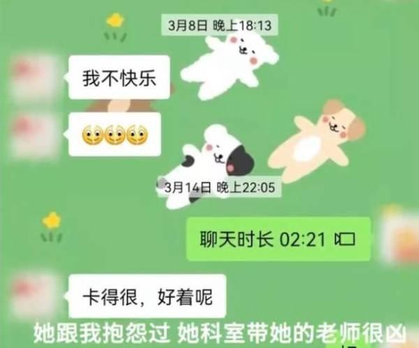 包含女生宿舍私下的聊天记录的词条