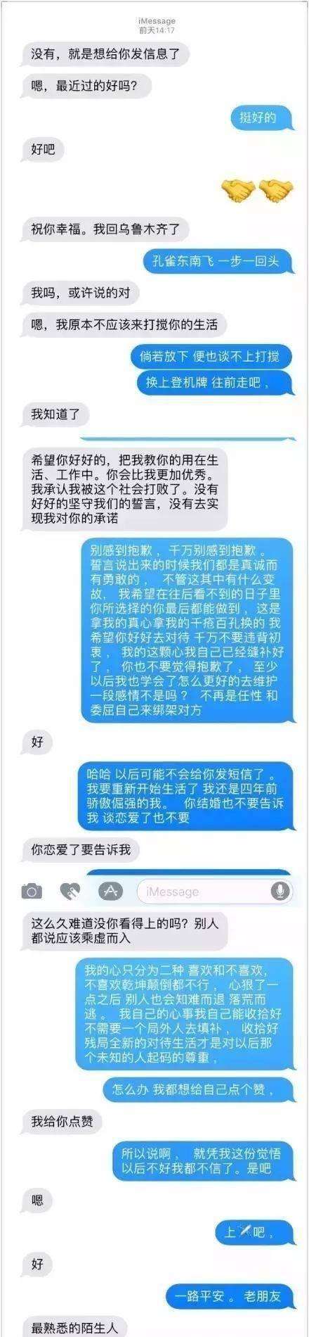 测试分手聊天记录(男生女生分手的聊天记录)