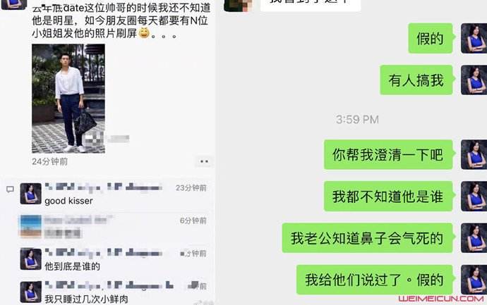 屈楚萧绯闻聊天记录(屈楚萧和粉丝聊天记录)