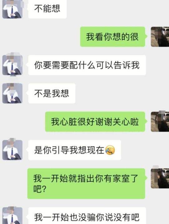 试探老婆的聊天记录(怎么监听老婆出轨的聊天记录)