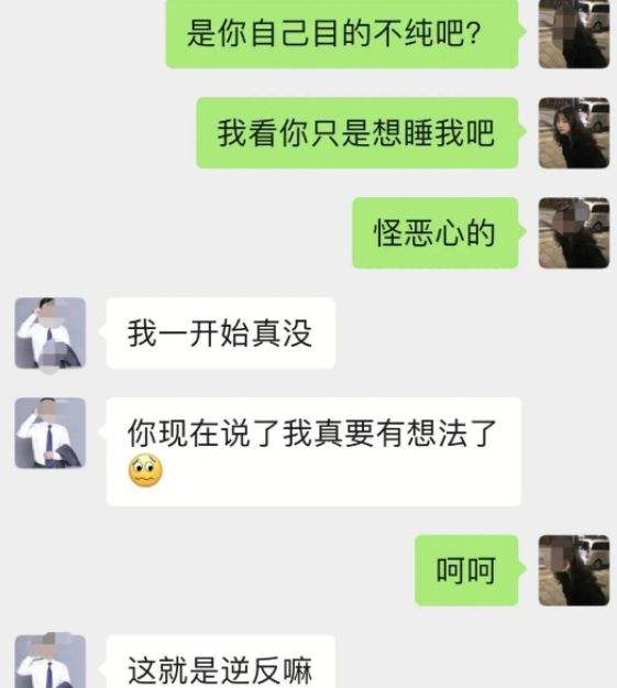 试探老婆的聊天记录(怎么监听老婆出轨的聊天记录)