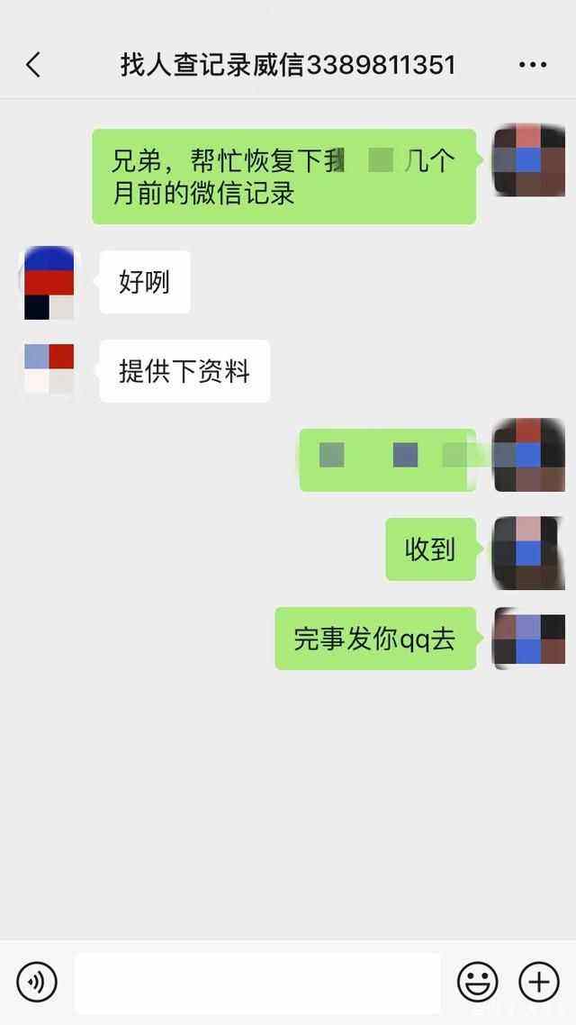 如何查老婆跟别人聊天记录(如何查看老婆和别人的聊天记录)