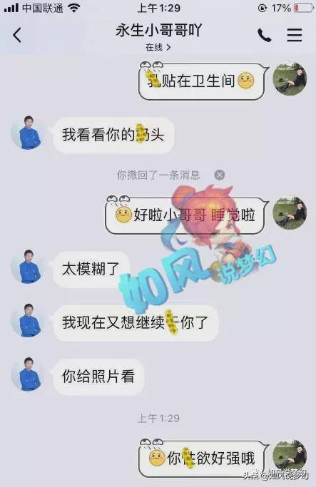 男女朋友聊天记录微信截图(男方发现女方微信聊天记录截图)