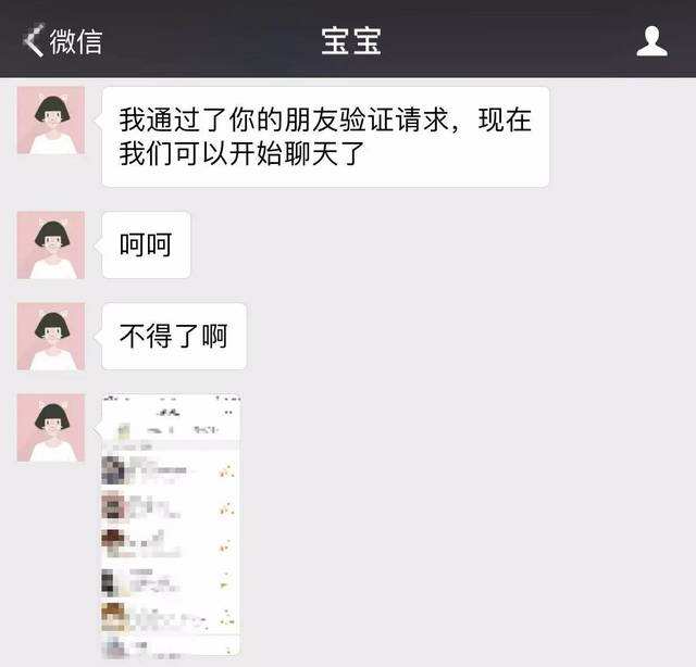 男女朋友聊天记录微信截图(男方发现女方微信聊天记录截图)