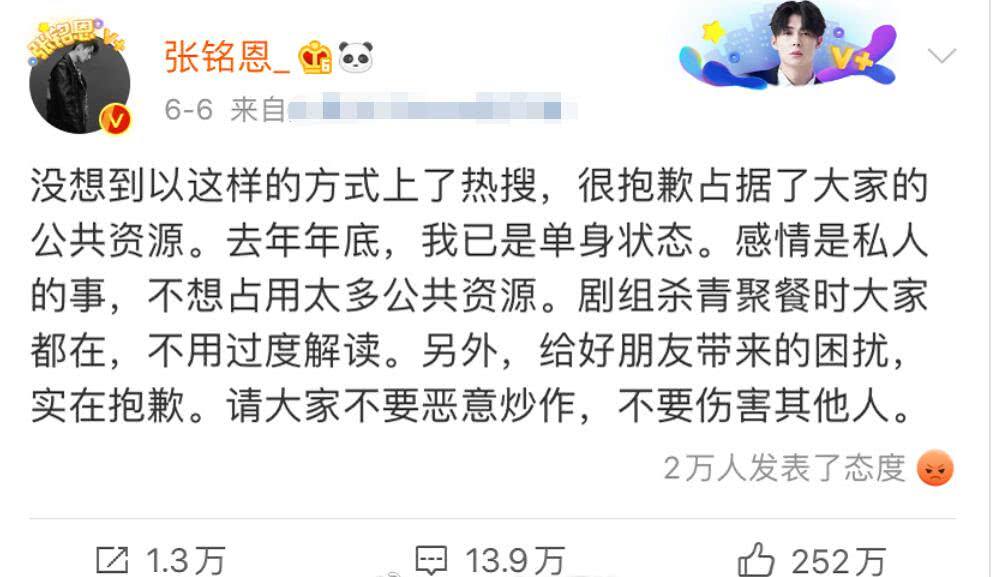 胡冰卿自曝与张铭恩聊天记录(张铭恩让胡冰卿抱的就有关于这个的料)