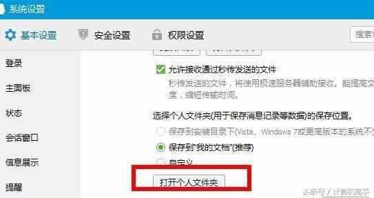 qq重新登陆没有了聊天记录(重新登陆聊天记录全没了为什么)